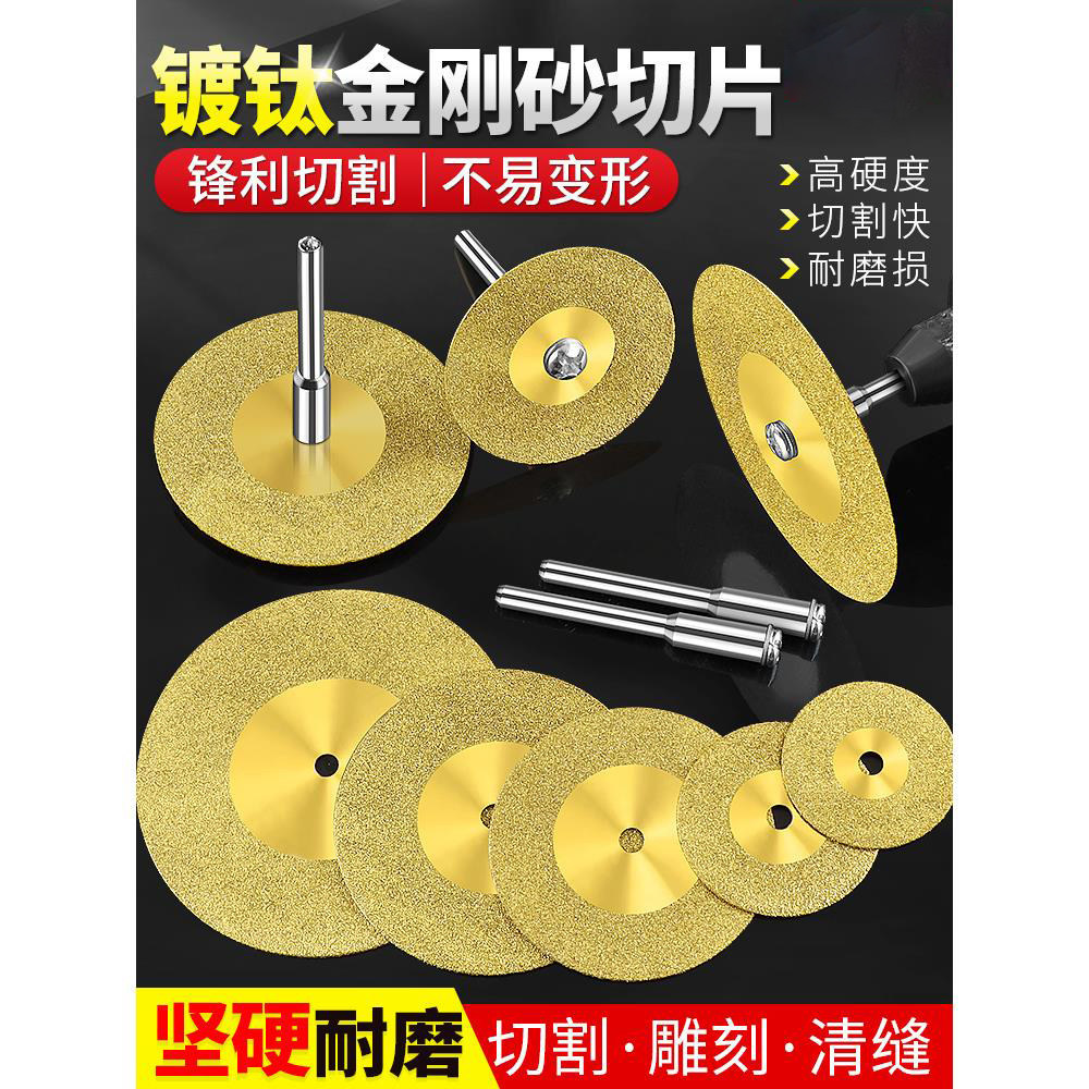 Titanium-Coated Diamond Small Cutting Discs for Tiles, Glass, Ceramics, and Jade; Specialized Seam Cleaning and Polishing Tools