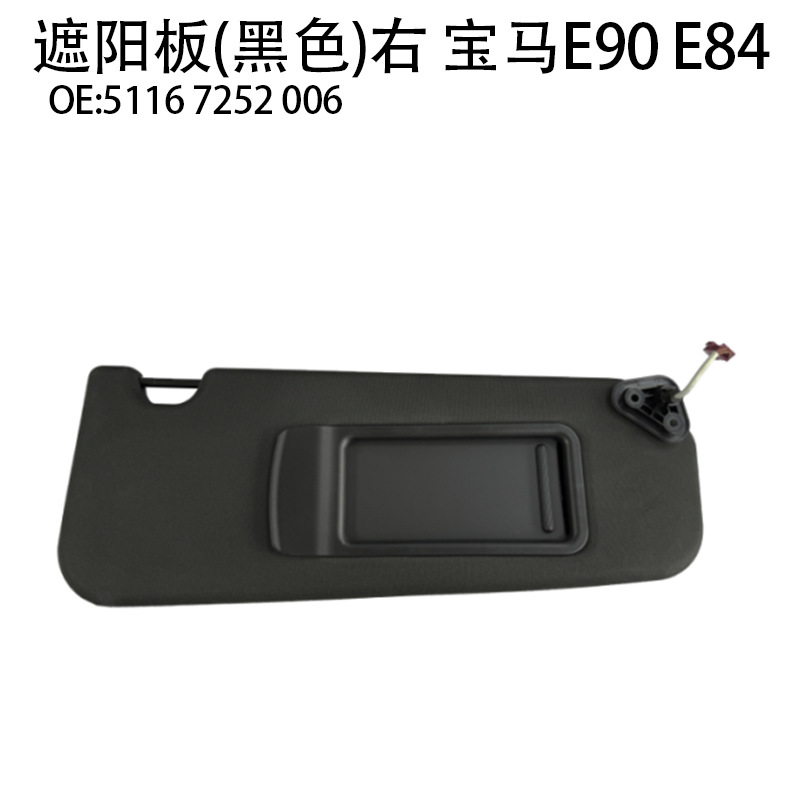 Suitable for BMW 3 Series E90 sun visor BMW X1E84 car front gear cab sun visor BMW e90 e84