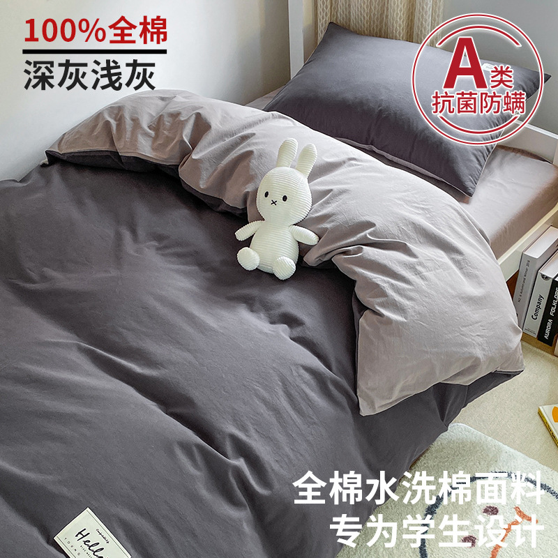 純綿大学生寮寝具3点セット、シングル綿ベッドシーツ、掛け布団カバー、掛け布団4点セット|undefined