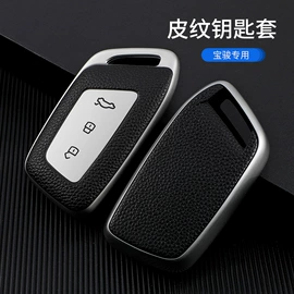 车用钥匙包;钥匙扣;打火机配件