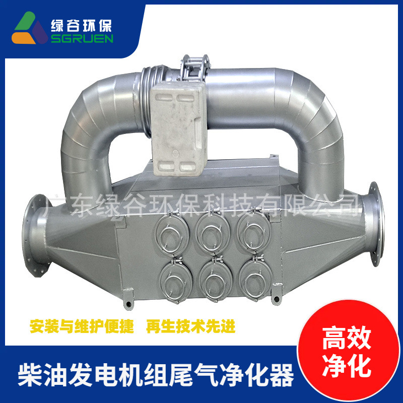 304箱体黑烟净化器 数据发电机组 尾气处理器 尾气燃烧