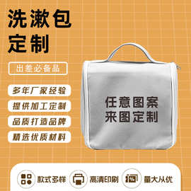 新款洗漱包干湿分离出差洗漱品收纳包化妆包女整理袋来图定 制