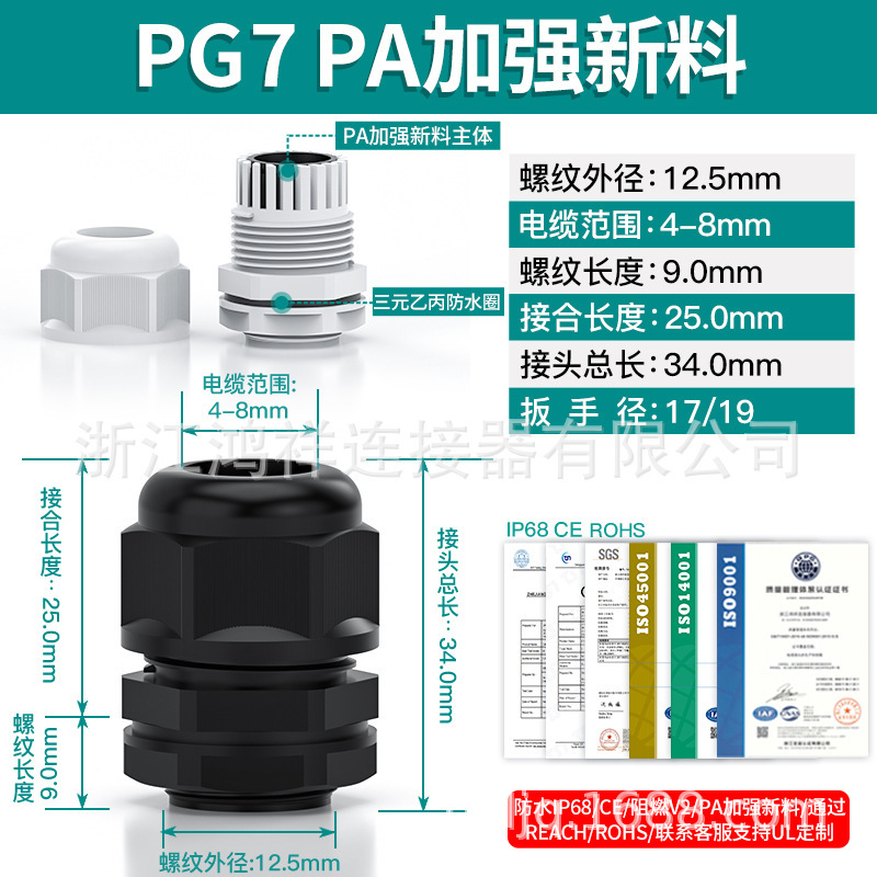 メートル型M型シールグランヘッドPA66ナイロンIP68防水ケーブル継手外ねじプラスチッククランプ固定|undefined