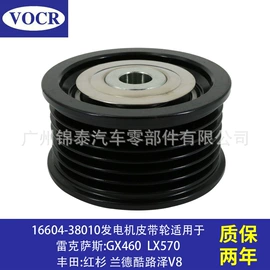 涨紧轮;水泵;发电机及配件