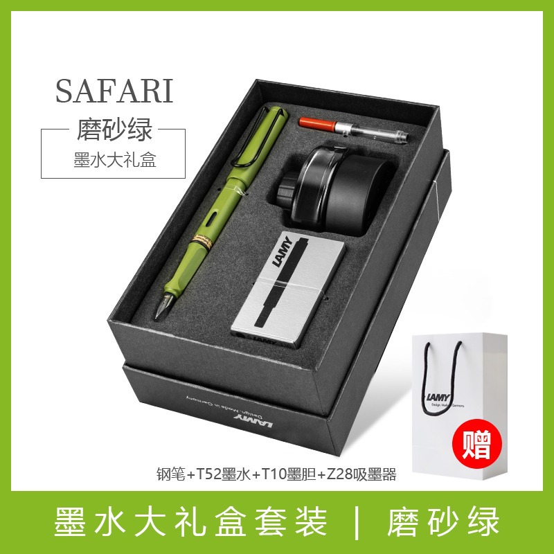 Frosted green [ink gift box]