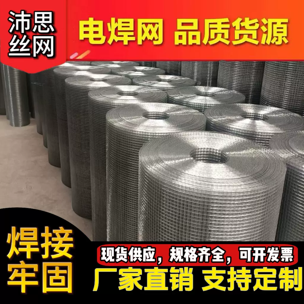 镀锌铁丝网建筑工地抹墙网保温电焊网户外养殖网格网钢丝焊接网