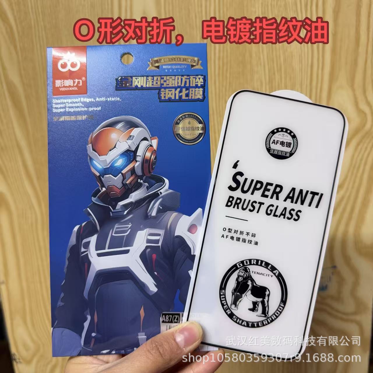 影响力电镀钢化膜O形对折膜影响力膜适用iPhone17钢化膜膜法箱
