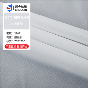 210T������0.3�������� �L�~������Ұ�͉|�����������