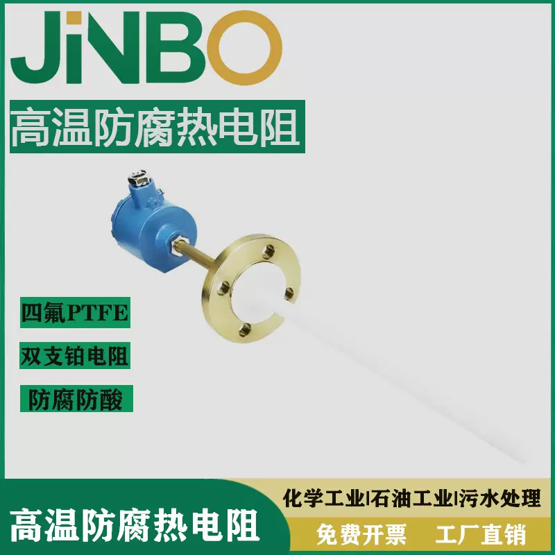 pt100温度传感器四氟PTFE双支铂热电阻高温探头一体化温度变送器