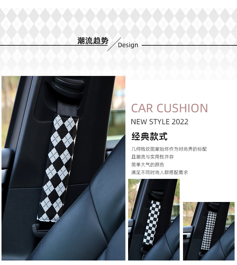 Car Seat Belt Shoulder Cover Jacquard Diamond Car Anti-Friction Shoulder Belt Cover Fashion Car Interior Products