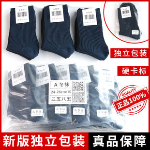 Factory wholesale fan socks men's standard winter socks summer socks deodorant mid-calf wear-resistant navy blue black autumn and winter sports