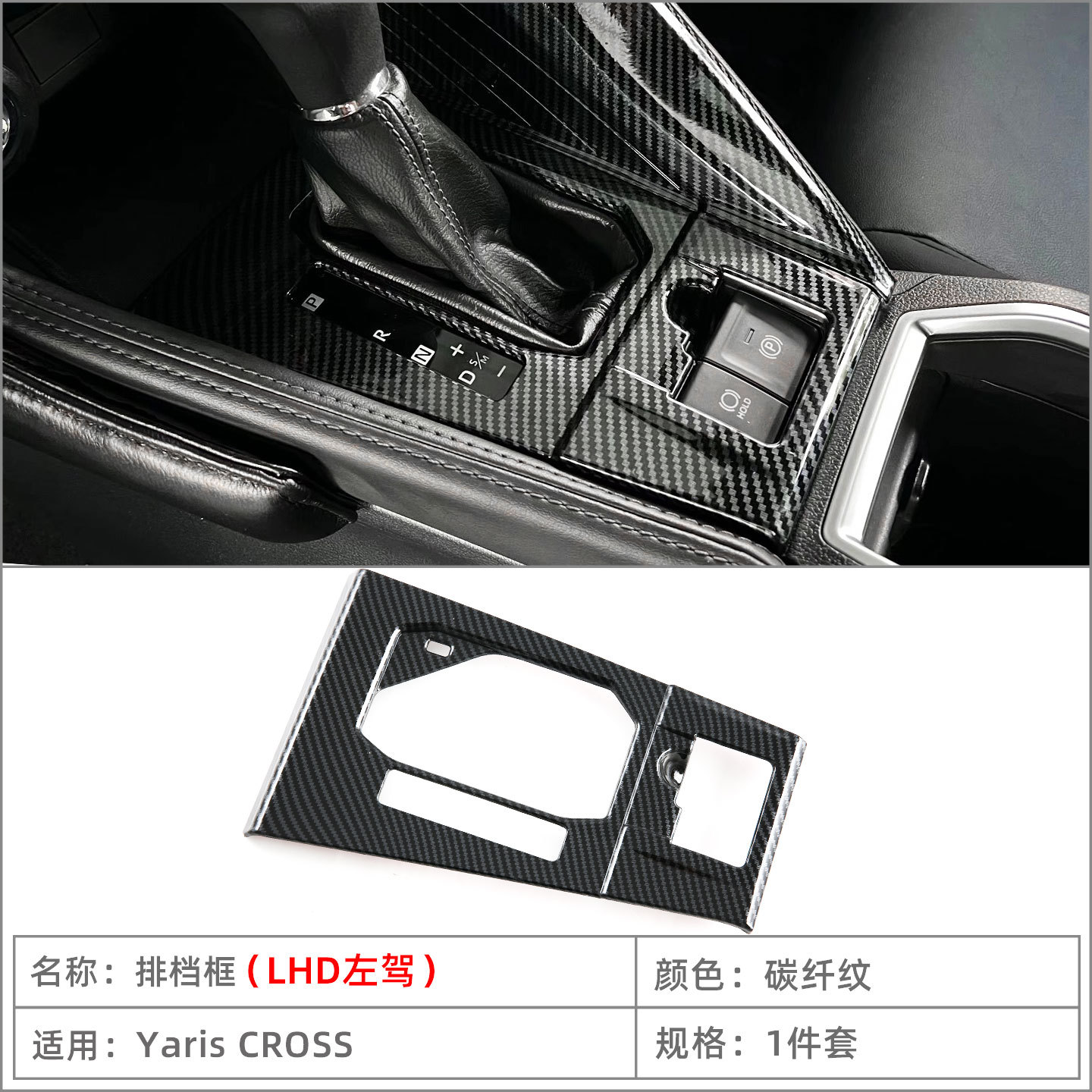 Suitable for 24 Models of Toyota Yaris Yaris Cross Center Console Cup Holder Gear Frame Gear Interior Modification Accessories