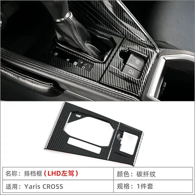 Suitable for 24 Models of Toyota Yaris Yaris Cross Center Console Cup Holder Gear Frame Gear Interior Modification Accessories (Car interior film) - gearbox1-carbon-fiber-pattern-left-hand-drive-lhd