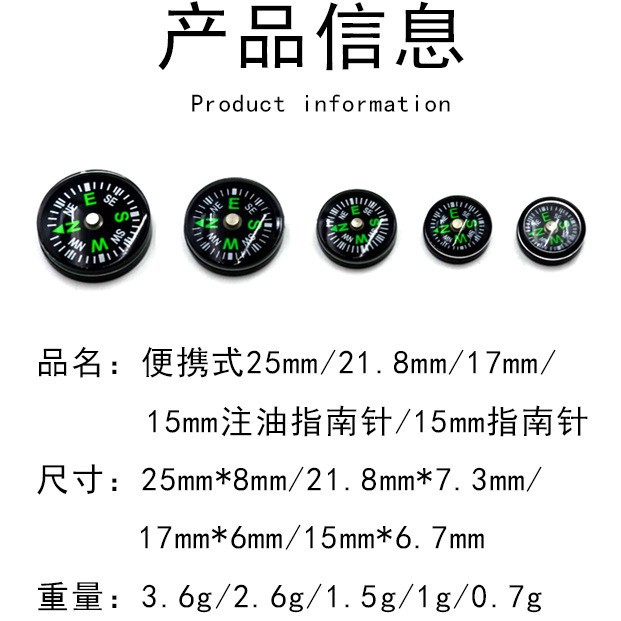 户外高精度指南针八角指北针15-25mm防水指南针