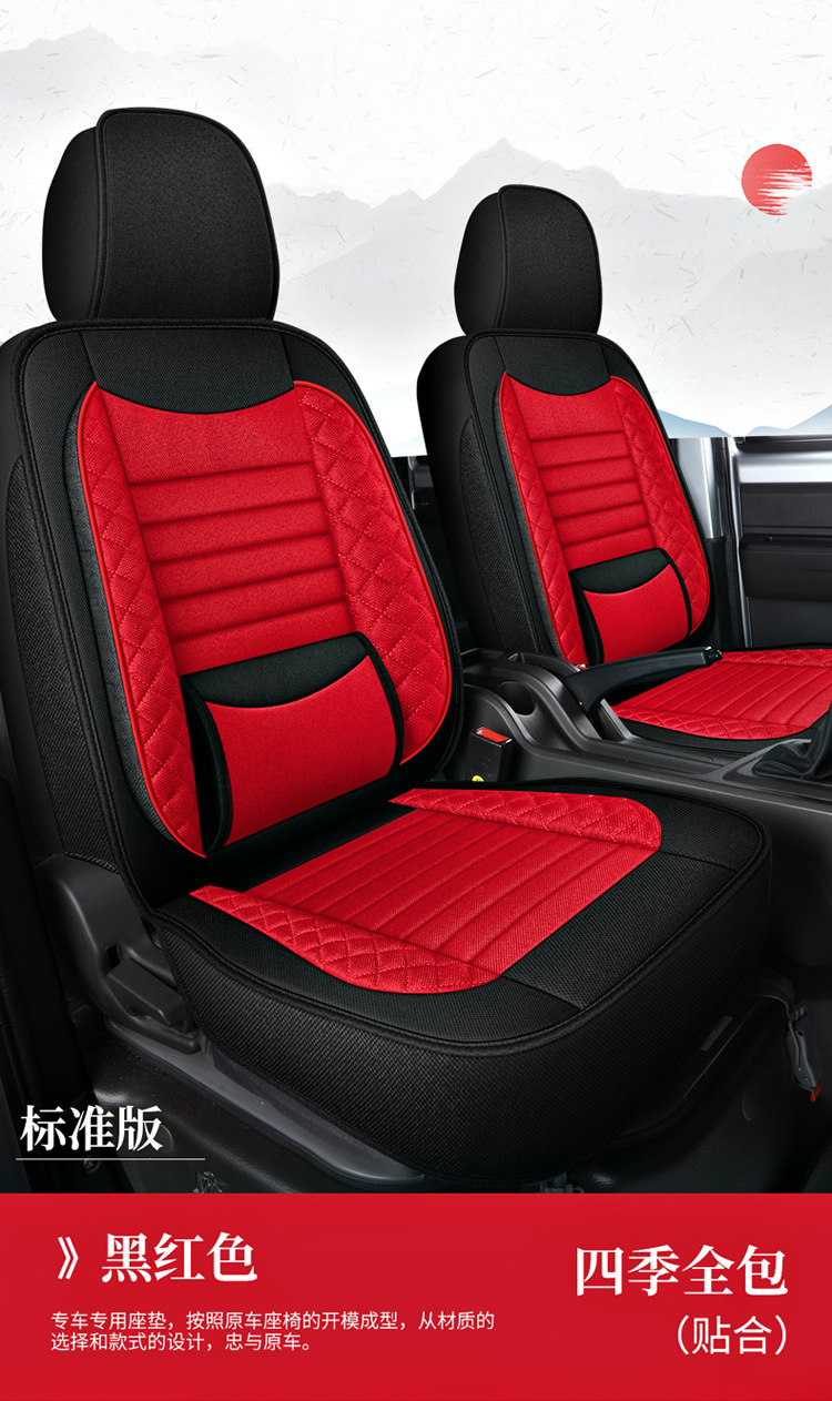 Car Seat Cover, Autumn Linen Special Seat Cover, Four-Season Universal Seat Cushion, New Full-Surround Fabric Seat Cover