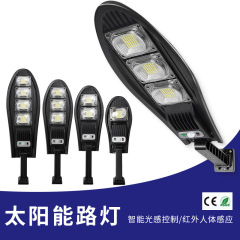 LED街路灯 新型人体感知式道路照明 新型庭園用太陽光照明一体型屋外スマート照明
