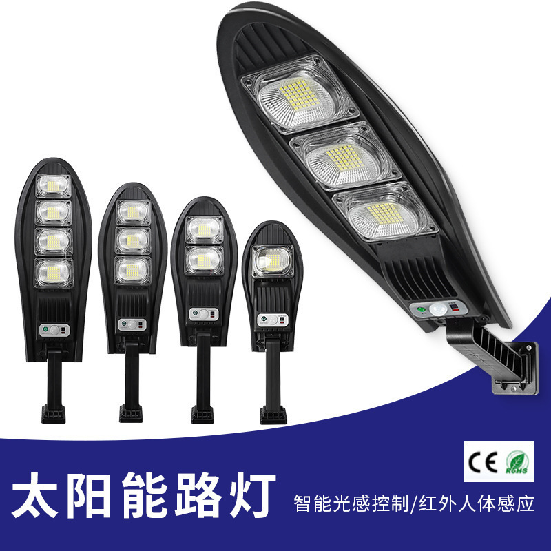 Led Street Light for New Rural Areas with Human Body Sensing, New Model for Courtyard Solar Lighting, Integrated Outdoor Smart Lighting