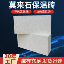 轻质莫来石保温砖厂家批发窑炉专用抗侵蚀隔热性能好莫来石砖