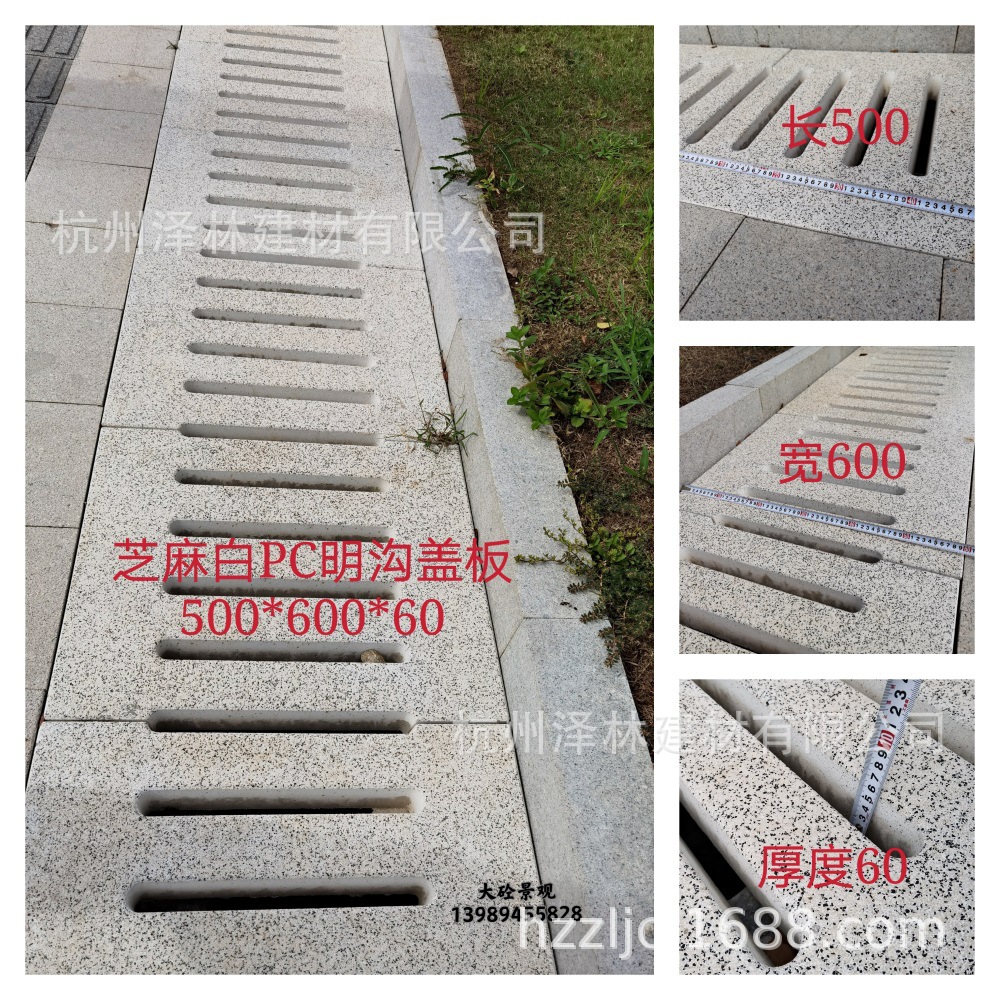 芝麻白PC沟盖板预制钢筋砼明沟盖板排水沟盖板500*600*60