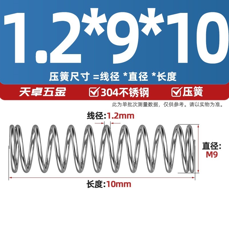 线径1.2 1.4 1.5mm 304不锈钢弹簧 压缩簧压力大小减震回位 Y型簧|undefined