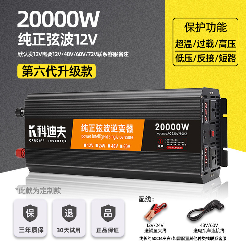 纯正弦波逆变器12V24V48V60V转220V电动车载电瓶大功率转换|undefined