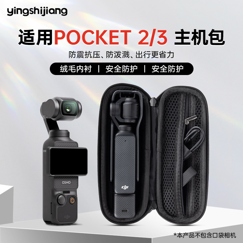 Shadowsmith DJI Pocket3 ボディ収納バッグ ポータブル防水耐圧衝撃吸収単一機収納バッグ|undefined