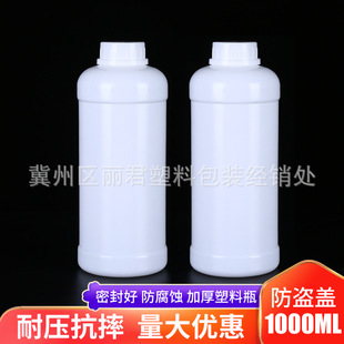 �Ӻ�HDPEƿ1000ml����ƿҺ�wƿ �����rșԇ��ƿ1kg�ЙC�܄����bƿ