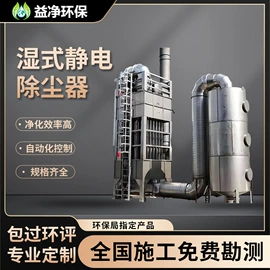 废气处理设备;污水处理设备;不脱硫除尘