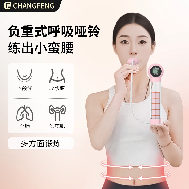 昌峰负重呼吸哑铃腹式呼吸训练器男女健身通用锻炼肺活量阻力训练|undefined