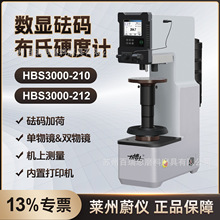 ε��HBS3000-212�����Բ���Ӳ�ȼ� ����Ӻ� ���ϲ��� ���ô�ӡ��