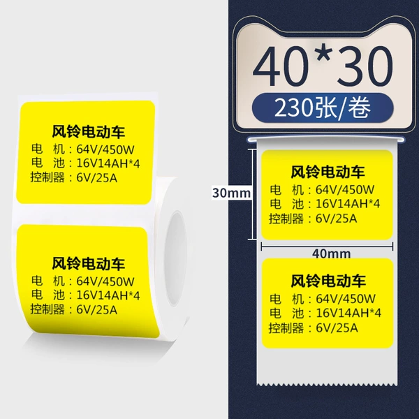 40*30-230yellow