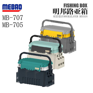 Mingbang Luya Fishing Box Double Layer 707 Luya Outdoor Convenient Toolbox Wholesale Multifunctional 11L Fishing Box