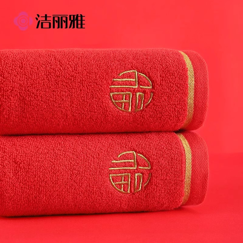 Jie Liya Wedding Home Towel Red Pair Gift Box Set Pure Cotton Double Happiness Wedding Souvenir Face Wash Towel