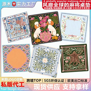 批发美式麻将垫防水防滑静音跨境欧美游戏国际棋牌垫工厂定制diy