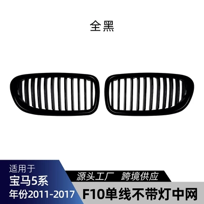 Big Surrounded – Rear Wing Roof Wing Modification - f10f11-single-line-grille-non-illuminated-piano-black-2011-2017