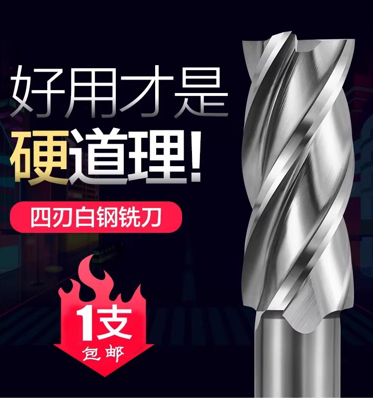 kt超硬白钢铣刀4刃直柄立铣刀特加长铣刀 高速钢全磨过孔铣刀