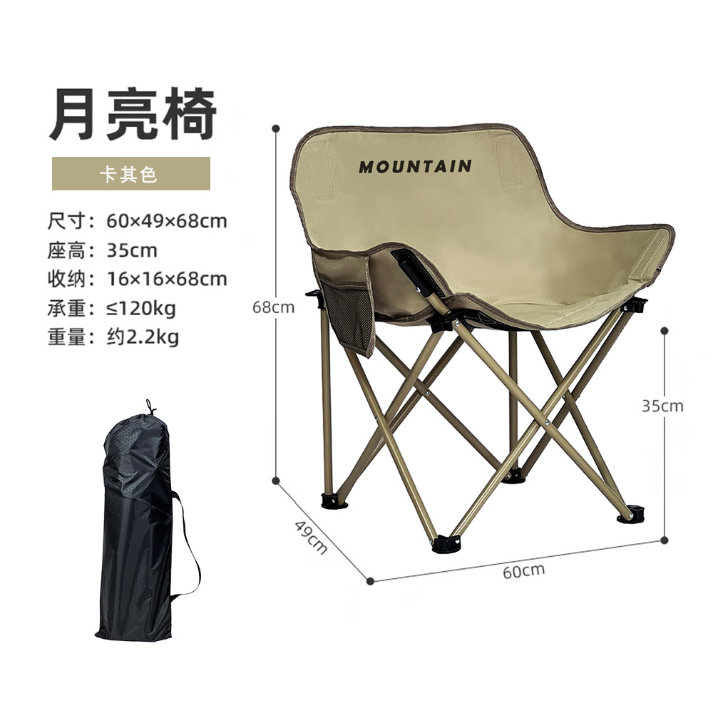 카키색 달 의자