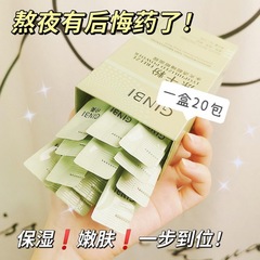 【48時間以内に出荷】吟美水光透亮冷凍乾燥粉睡眠マスク補水保湿塗布式