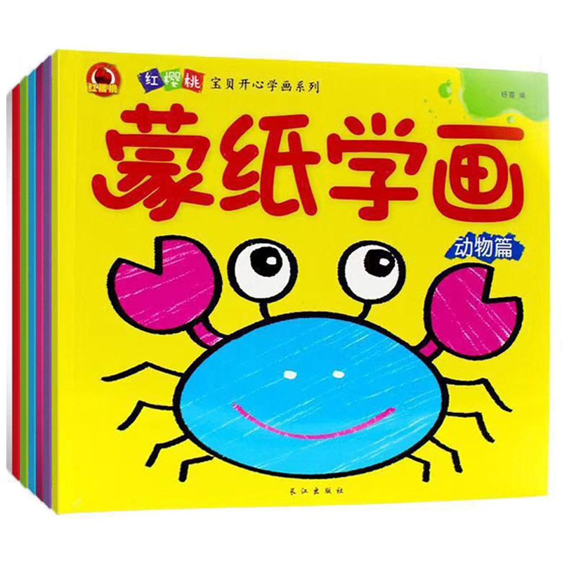 All 6 books of Mongolian paper learning painting for children aged 2-6 Enlightenment painting teaching materials learning painting simple strokes graffiti book coloring book