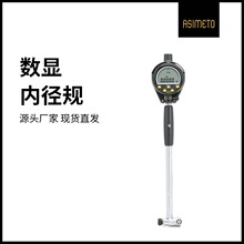 德国安度数显内径千分表电子数显高精度内孔测量工具量表量缸表规