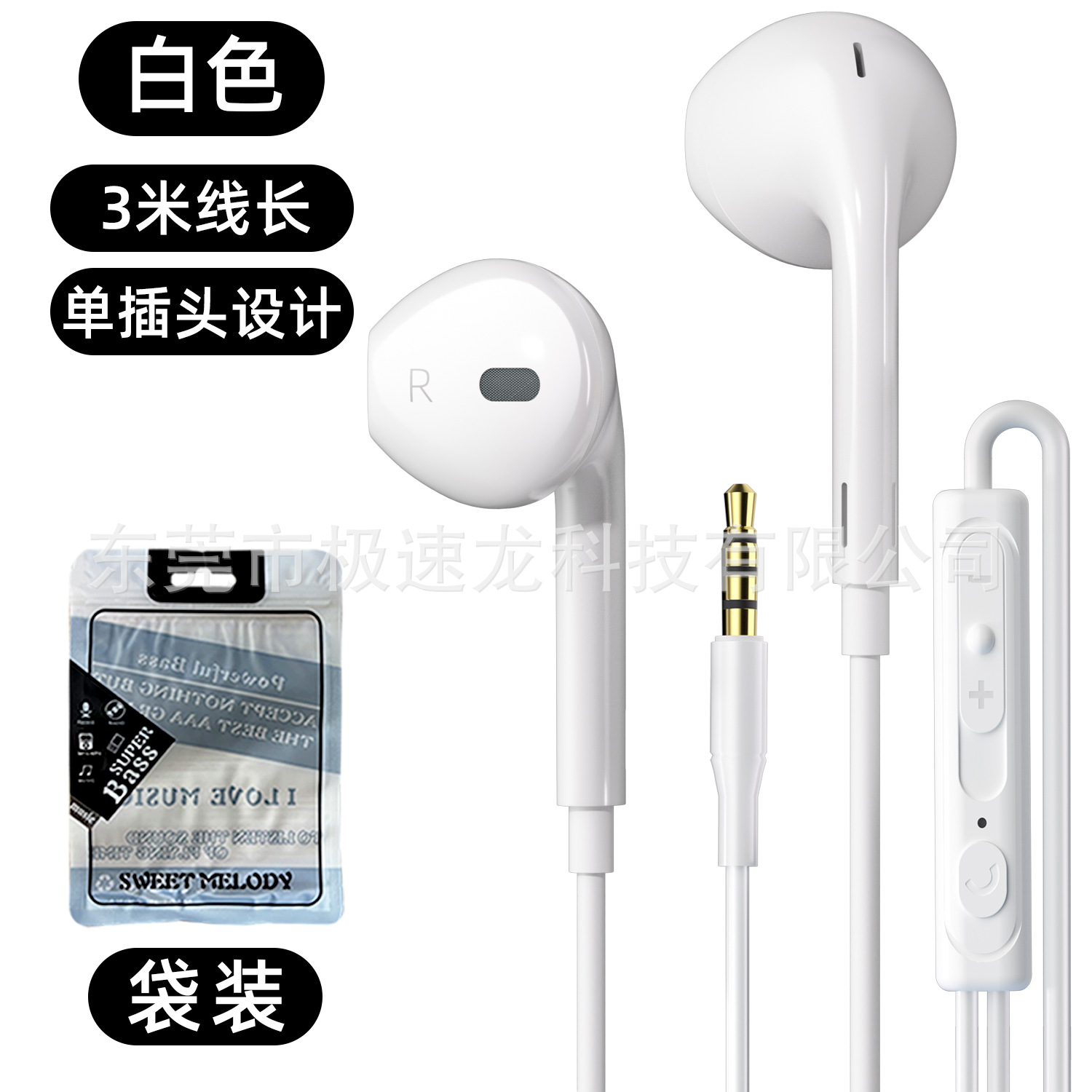 White headphones, 3m, 3.5mm