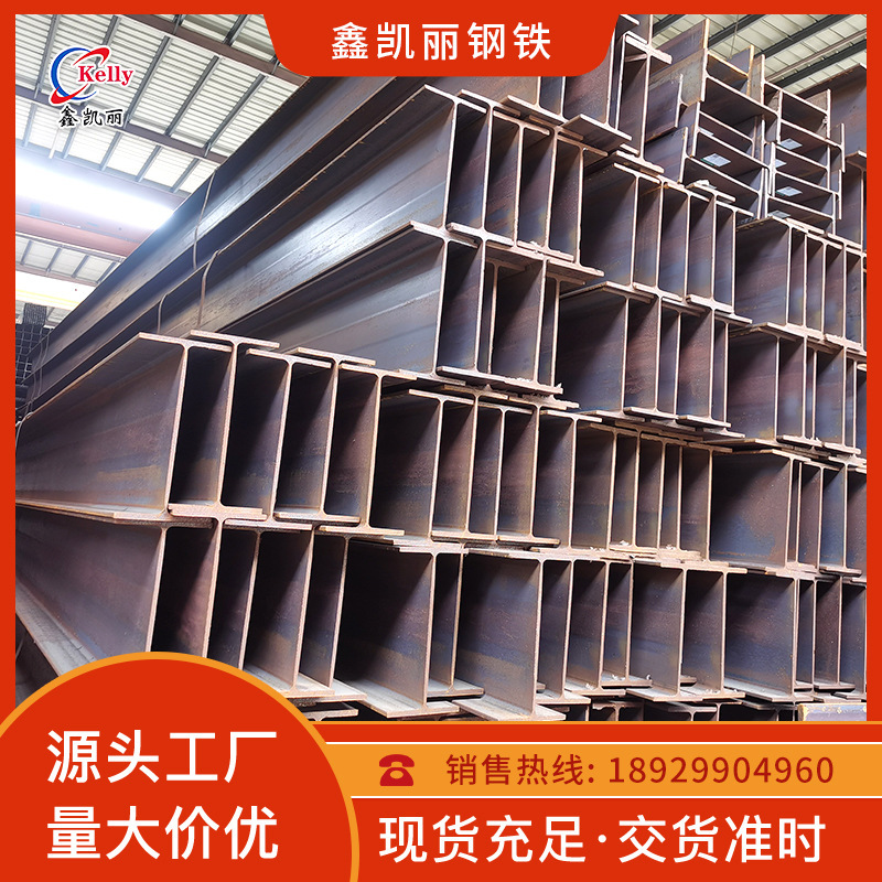 佛山q235B工字钢H型钢建筑用高强度承重黑料镀锌H型钢工字钢批发