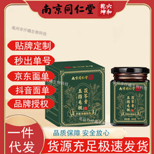 南京同仁堂六和乾坤五指毛桃茯苓膏300克/盒成人泡水茯苓