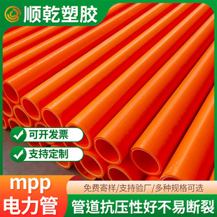 Mpp Power Pipe 110 Underground Pipeline Engineering Pipe Non-Excavation Traction Pipe Solid Wall Cable Sheath Pipe Wholesale