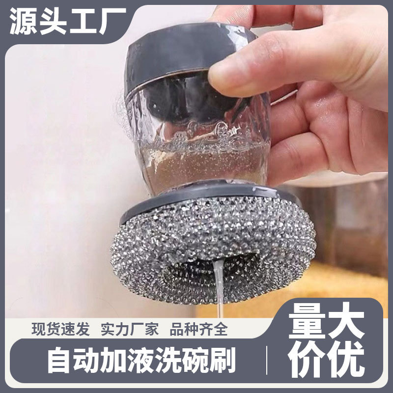 按压式清洁锅刷自动加液洗碗刷刷锅神器厨房家用不伤锅洗锅刷懒人|undefined