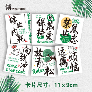 No Anxiety Green Plant Cards Put Green Pine Simple Inspirational Text Small Cards Plant Decoration Potted Greeting Cards