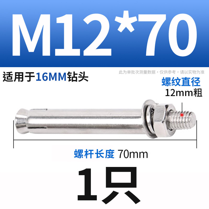 304ステンレス膨張ねじボルト延長膨張管釘外膨張管ねじM6M8M10|undefined