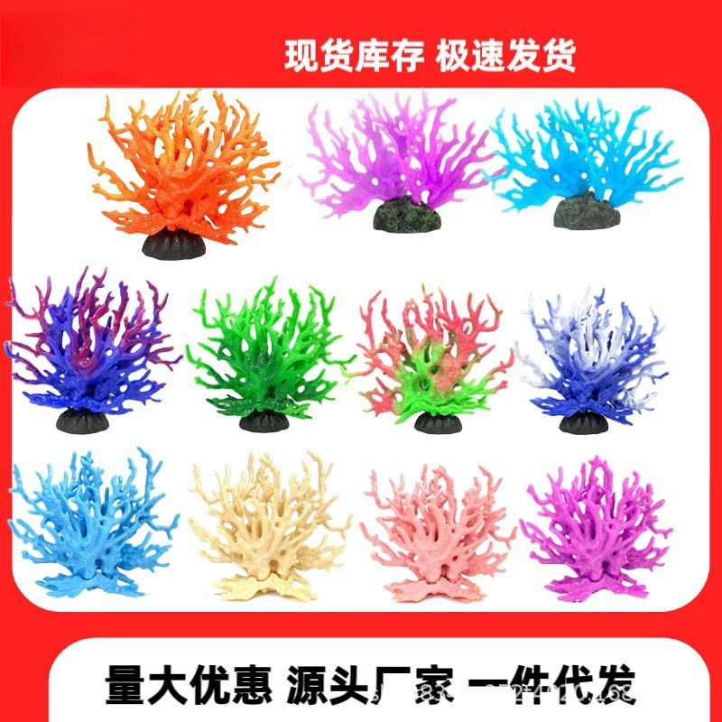 Аквариум декоративный ландшафтное оформление водных растений украшения имитация кораллов