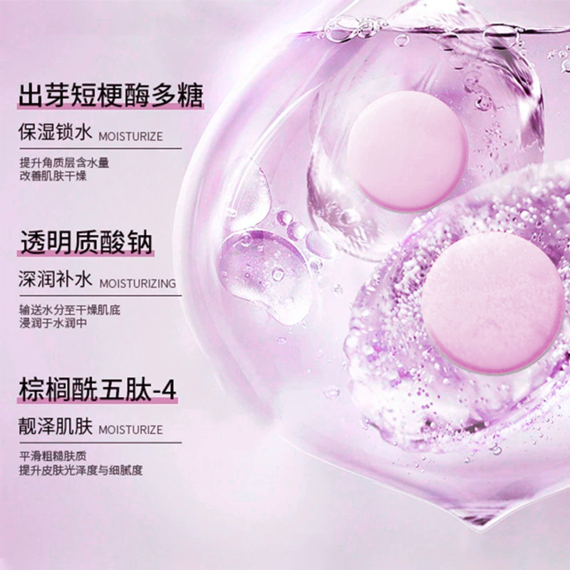 抖音同款左旋vc精华片左旋维c精华片提亮嫩肤固态精华片冻干片粉|undefined