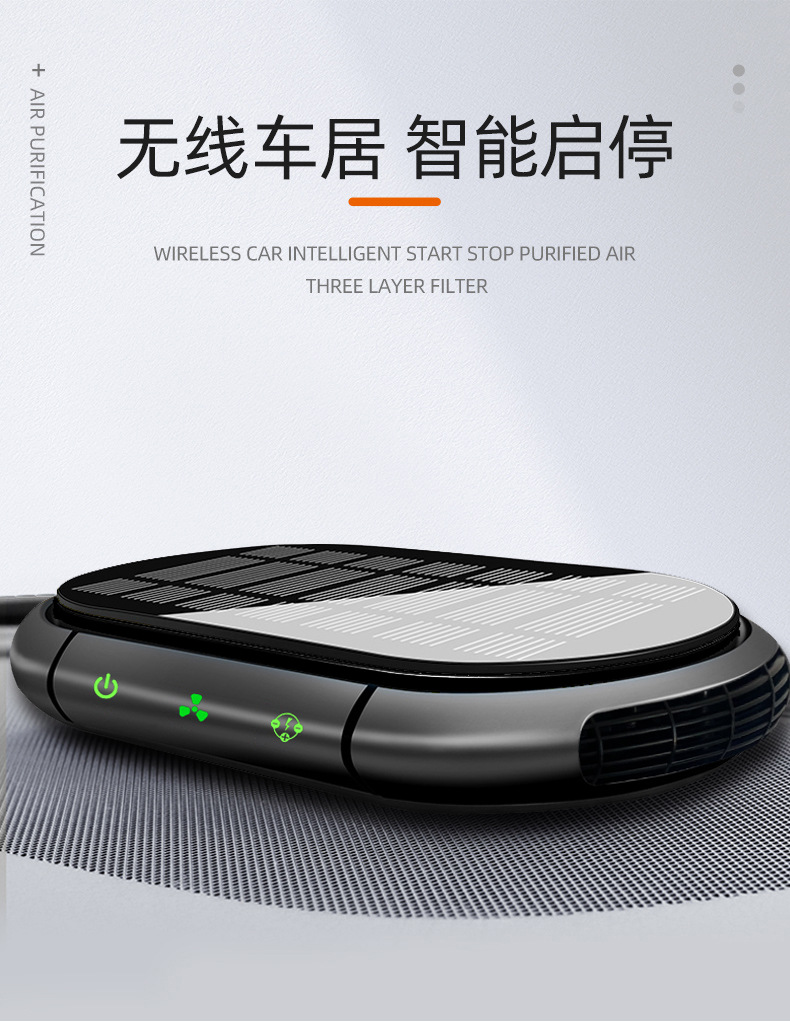 Car Air Purifier, Car Oxygen Bar, Formaldehyde Odor Removal, Second-Hand Smoke Aromatherapy, Car Start Solar Energy